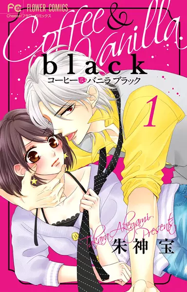 Gambar Cover Manga Coffee & Vanilla Black