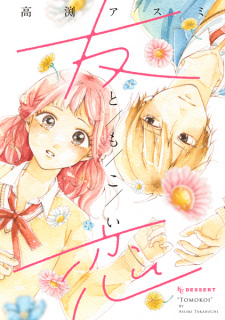 Gambar Manga Tomokoi