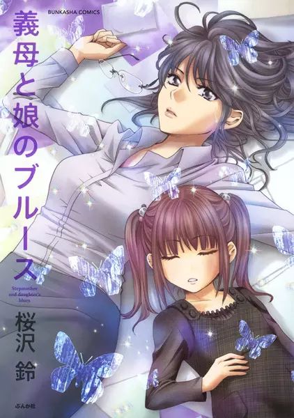 Gambar Cover Manga Gibo to Musume no Blues