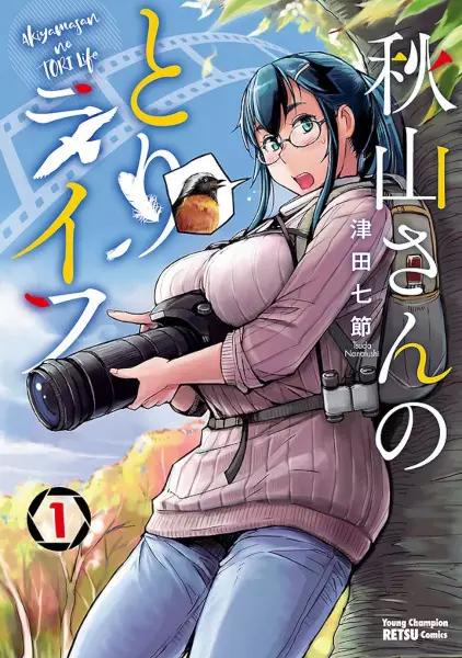 Gambar Cover Manga Akiyama-san no Tori Life