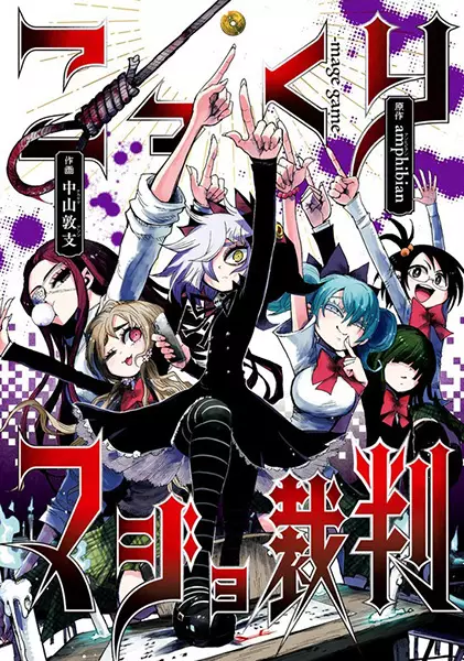 Gambar Cover Manga Kokkuri Majo Saiban