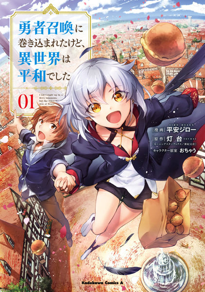Gambar Cover Manga Yuusha Shoukan ni Makikomareta kedo, Isekai wa Heiwa deshita
