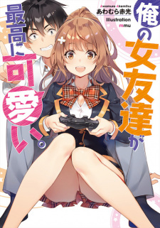Sampul Manga Ore no Onna Tomodachi ga Saikou ni Kawaii.