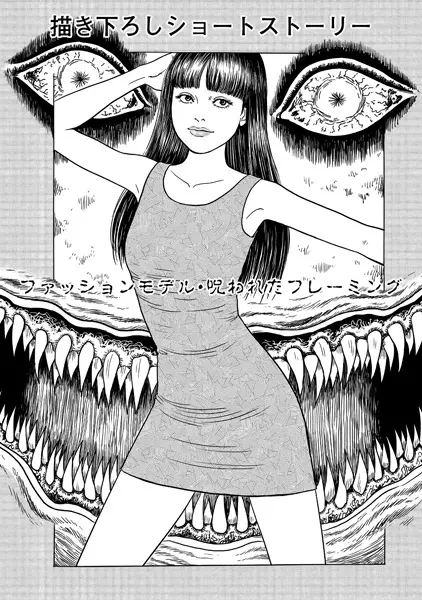 Gambar Cover Manga Fashion Model: Norowareta Framing