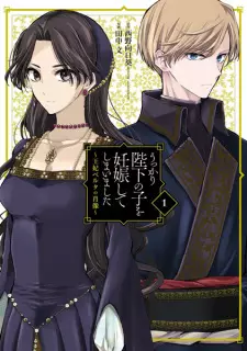 Gambar Manga Ukkari Heika no Ko wo Ninshin shiteshimaimashita: Ouhi Berta no Shouzou