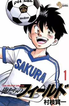 Gambar Manga Oretachi no Field