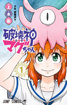 Sampul Manga Hakaishin Magu-chan