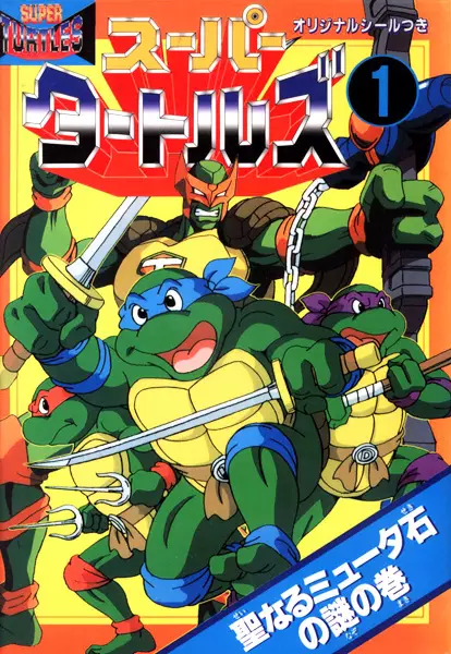 Gambar Cover Manga Super Turtles