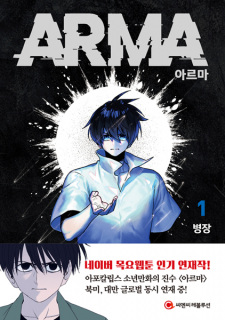 Sampul Manga Arma