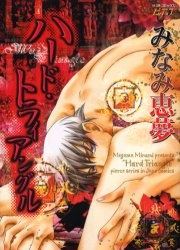 Sampul Manga Hard Triangle