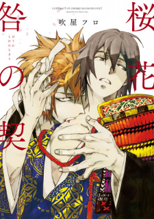 Sampul Manga Ouka Toga no Chigiri