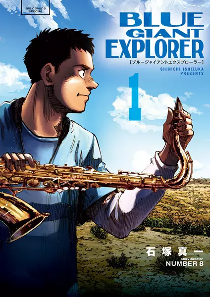 Gambar Cover Manga Blue Giant Explorer