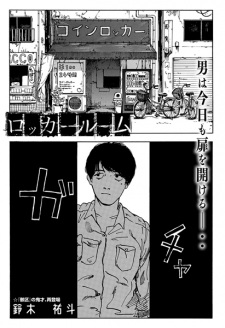 Sampul Manga Locker Room