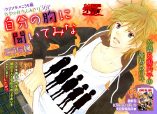 Sampul Manga Jibun no Mune ni Kiitemina
