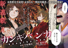 Gambar Manga Kangibanka