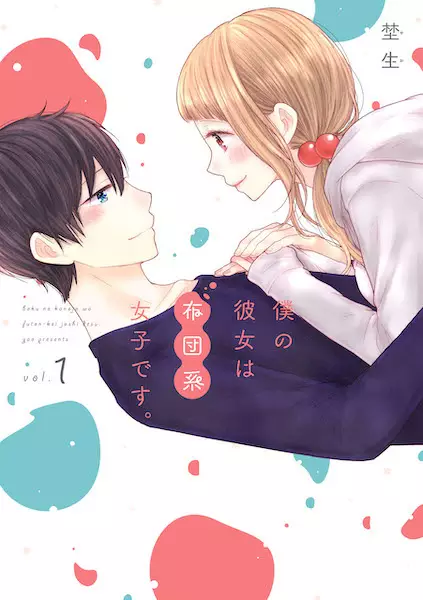 Gambar Cover Manga Boku no Kanojo wa Futon-kei Joshi desu.