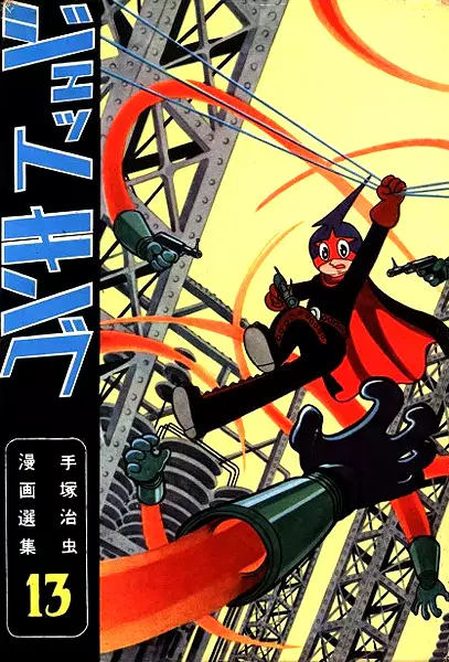 Gambar Cover Manga Jet King