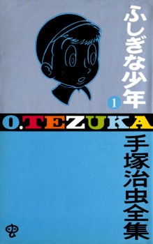 Sampul Manga Fushigi na Shounen