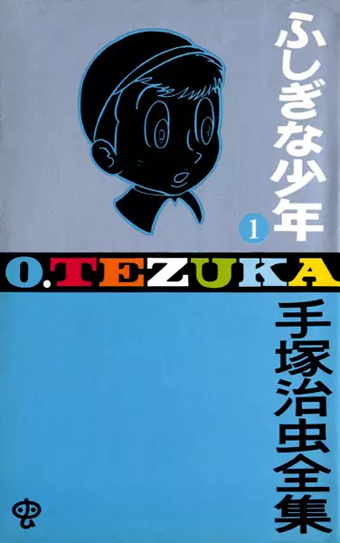 Gambar Cover Manga Fushigi na Shounen