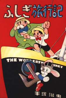 Sampul Manga Fushigi Ryokouki