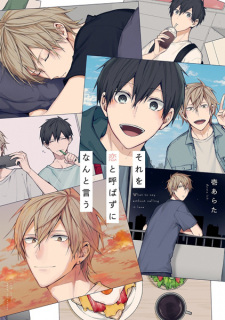 Sampul Manga Sore wo Koi to Yobazu ni Nanto Iu