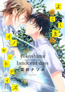 Sampul Manga Yokoshima Innocent Days