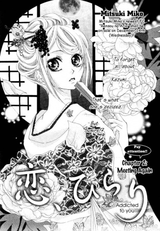 Manga image Hirari Koi
