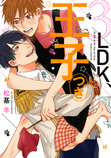 Gambar Manga 3LDK, Ouji-tsuki