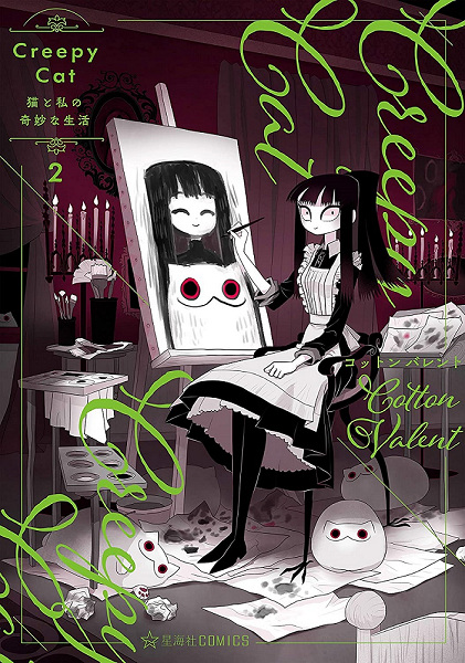 Gambar Manga Creepy Cat: Neko to Watashi no Kimyou na Seikatsu