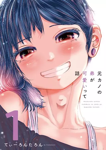 Gambar Cover Manga Motokano no Otouto ga Kawaii tte Hanashi