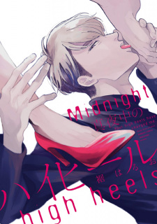 Sampul Manga Mayonaka no High Heels