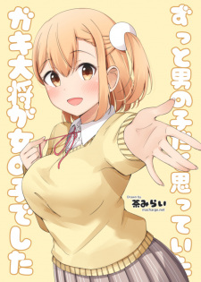 Sampul Manga Zutto Otokonoko dato Omotteita Gaki Taishou ga Onnanoko deshita