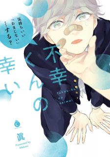 Sampul Manga Fukou-kun no Saiwai