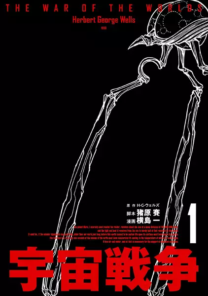 Gambar Cover Manga Uchuu Sensou