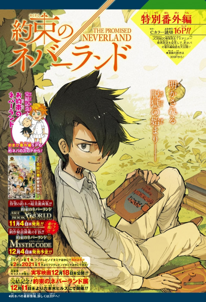 Gambar Manga Yakusoku no Neverland: Tokubetsu Bangai-hen - Hajimari no Isshi