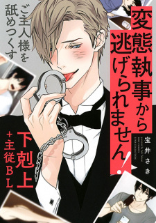 Sampul Manga Hentai Shitsuji kara Nigeraremasen!