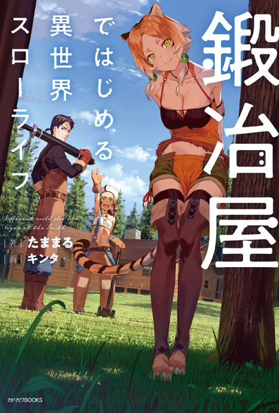 Gambar Cover Manga Kajiya de Hajimeru Isekai Slow Life
