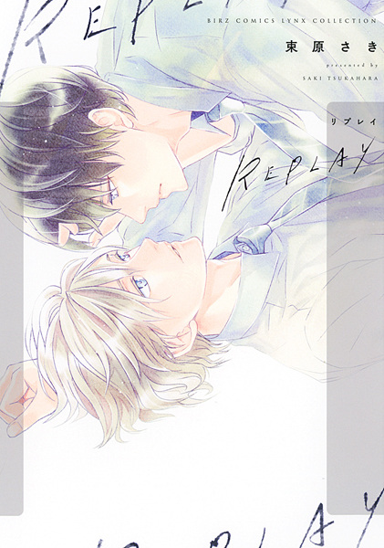 Gambar Cover Manga Replay