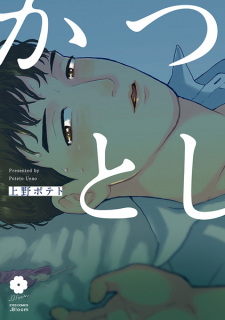 Sampul Manga Katsutoshi