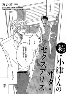 Sampul Manga Zoku Ozu-kun no Vita Sexualis