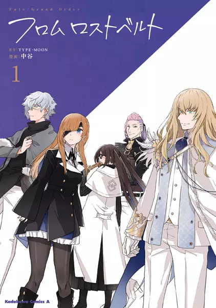 Gambar Cover Manga Fate/Grand Order: From Lostbelt