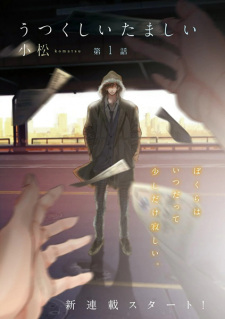 Sampul Manga Utsukushii Tamashii