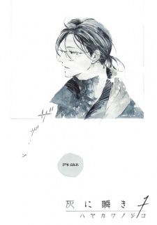 Sampul Manga Hai ni Mabataki