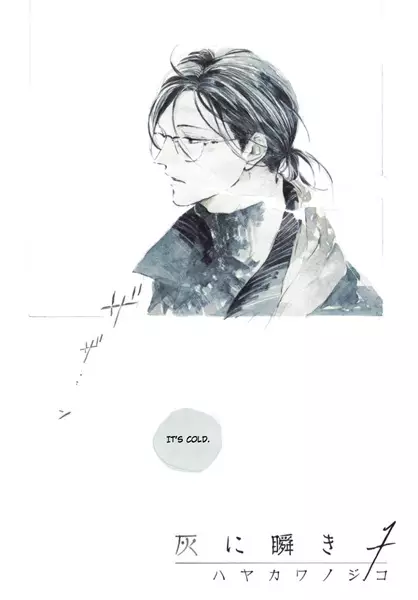 Gambar Cover Manga Hai ni Mabataki