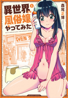Sampul Manga Isekai demo Fuuzokujou Yattemita