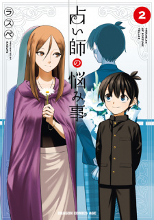 Gambar Manga Uranaishi no Nayamigoto