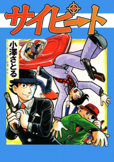 Sampul Manga Sipeet
