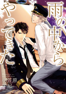 Sampul Manga Ame no Naka kara Yattekita