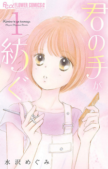 Sampul Manga Kimi no Te ga Tsumugu