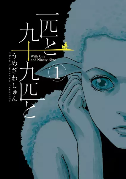 Gambar Cover Manga Ippiki to Kyuujuukyuuhiki to